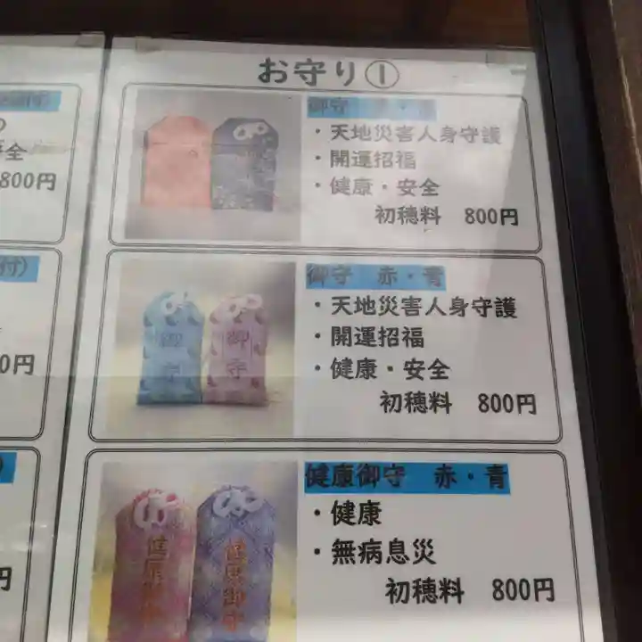 七重浜海津見神社(北海道)