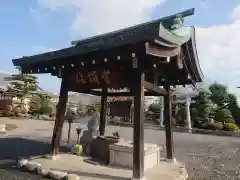 広幢寺の手水