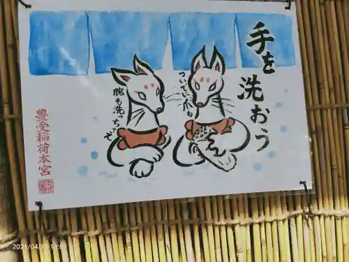 豊受稲荷本宮のその他建物