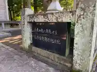 藍澤神社のその他建物