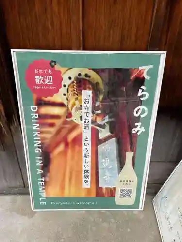 仏現寺(京都府)