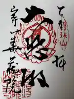 華蔵院の{uncategorized: "未分類", other: "その他", undefined: "問題あり", building: "その他建物", grave: "お墓", sacred_gate: "鳥居", guardian: "狛犬", statue: "像", buddha: "仏像", history: "歴史", nature: "自然", garden: "庭園", animal: "動物", pagoda: "塔", temizu: "手水舎", mountain_gate: "山門・神門", sanctuary: "本殿・本堂", subordinate: "末社・摂社", art: "芸術", scenery: "景色", jizo: "地蔵", ema: "絵馬", goshuin: "御朱印", omikuji: "おみくじ", items: "授与品その他", amulet: "お守り", goshuincho: "御朱印帳", eats: "食事", festival: "お祭り", votive_dance: "神楽", shichigosan: "七五三参", wedding: "結婚式", experience: "体験その他", initially: "初詣", around: "周辺", anti_infection: "感染症対策"}