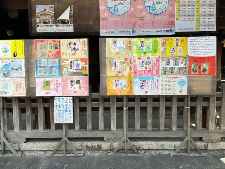 清洲山王宮 日吉神社(愛知県)