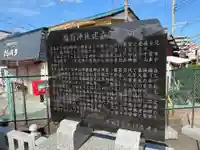 稲荷神社(千葉県)