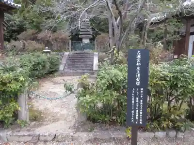 叡福寺のその他建物