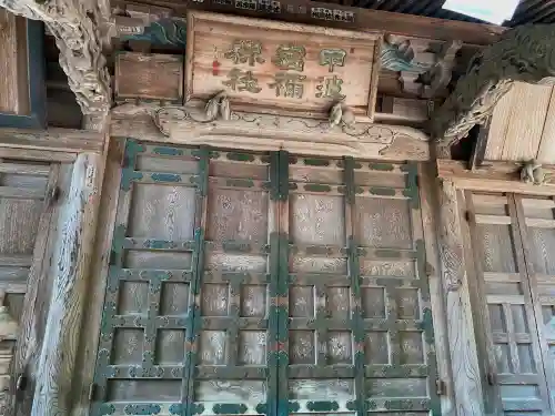 甲波宿禰神社の本殿