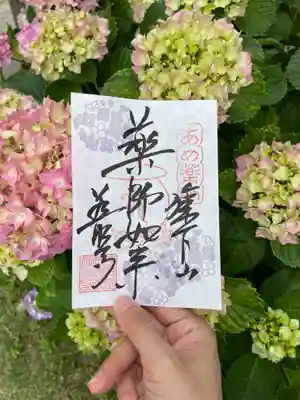 秩父札所十三番 慈眼寺の御朱印