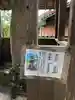 高祖神社の歴史