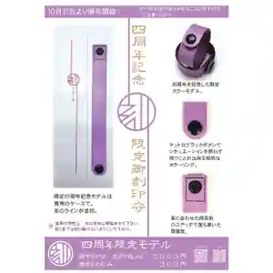 厚別神社(北海道)(2025年10月27日(月) 16時02分13秒投稿)