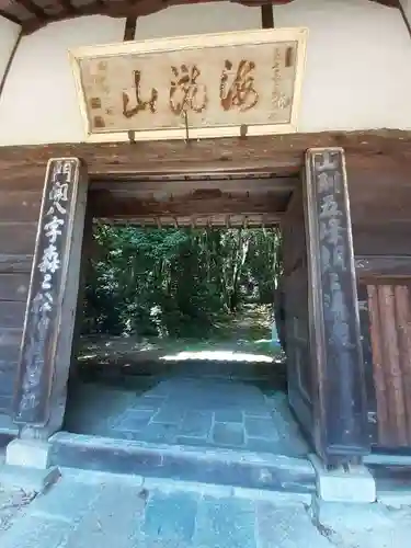 王竜寺(奈良県)