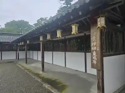 沙沙貴神社(滋賀県)