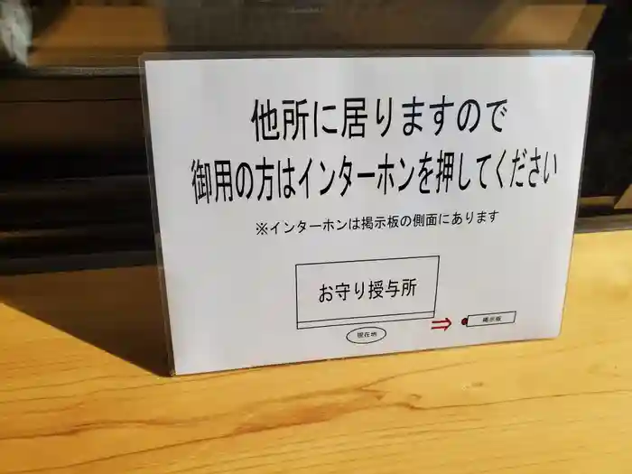 元三大師安楽寺の建物その他