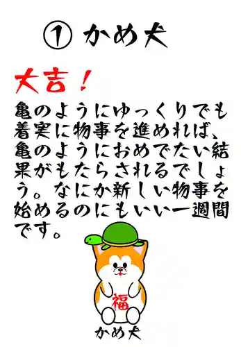 鹿角八坂神社(秋田県)