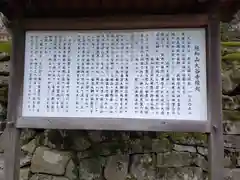 大谷寺の歴史