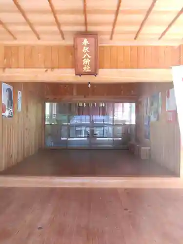 八所社(愛知県)