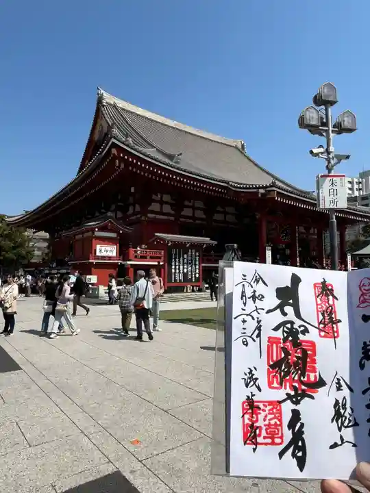 浅草寺の御朱印