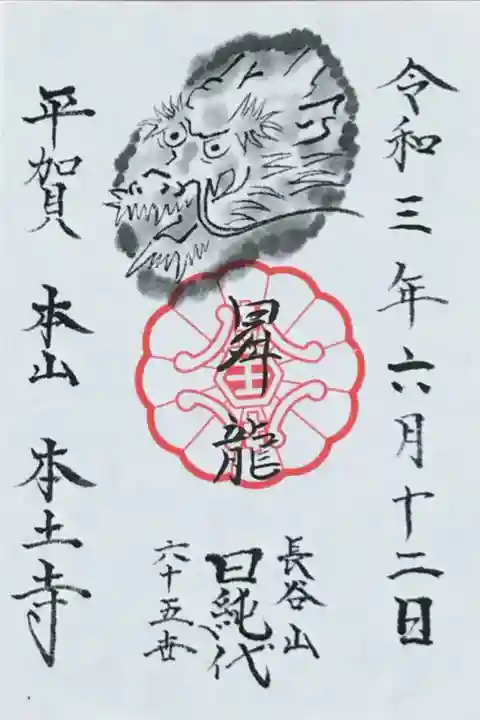 今はコチラも書き置きです