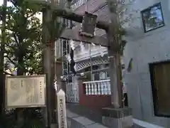 厳嶋神社(東京都)