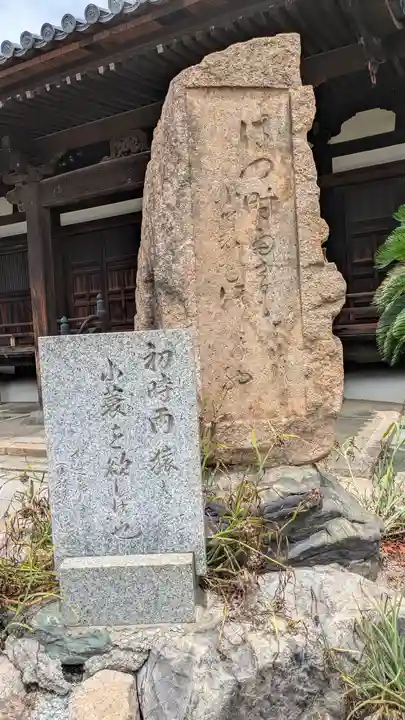 長遠寺(兵庫県)