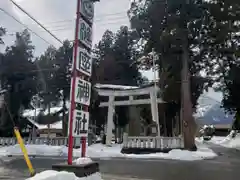 篠座神社の鳥居