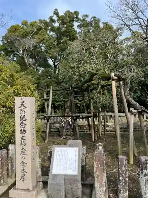 三嶋大社(静岡県)