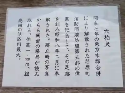 下神明天祖神社の歴史