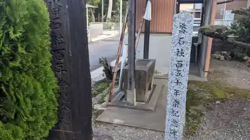 沓石神社(愛知県)