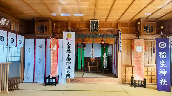 稲生神社(島根県)