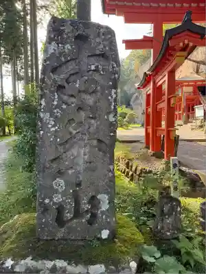 達谷西光寺(岩手県)