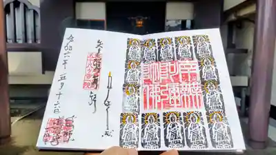 善宗寺の御朱印