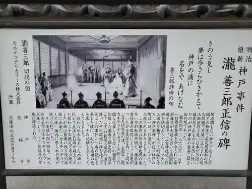 能福寺の歴史