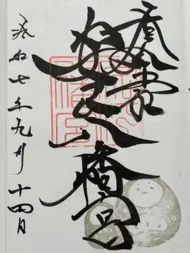 安江八幡宮（金沢水天宮）(石川県)