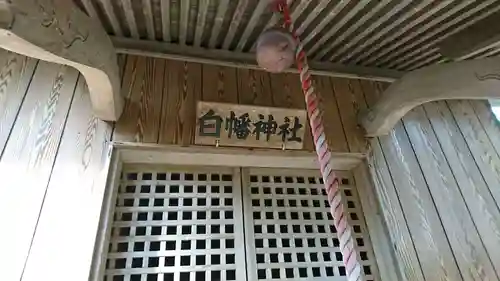 白幡神社(宮城県)