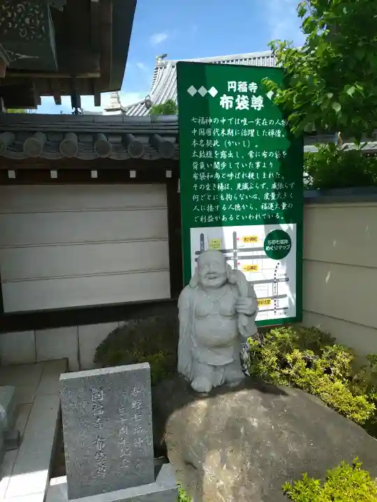 圓福寺の{uncategorized: "未分類", other: "その他", undefined: "問題あり", building: "その他建物", grave: "お墓", sacred_gate: "鳥居", guardian: "狛犬", statue: "像", buddha: "仏像", history: "歴史", nature: "自然", garden: "庭園", animal: "動物", pagoda: "塔", temizu: "手水舎", mountain_gate: "山門・神門", sanctuary: "本殿・本堂", subordinate: "末社・摂社", art: "芸術", scenery: "景色", jizo: "地蔵", ema: "絵馬", goshuin: "御朱印", omikuji: "おみくじ", items: "授与品その他", amulet: "お守り", goshuincho: "御朱印帳", eats: "食事", festival: "お祭り", votive_dance: "神楽", shichigosan: "七五三参", wedding: "結婚式", experience: "体験その他", initially: "初詣", around: "周辺", anti_infection: "感染症対策"}
