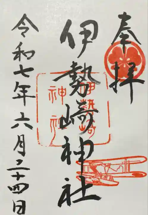 伊勢崎神社(群馬県)