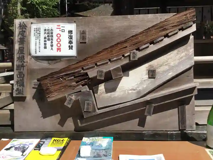 日吉大社のその他建物