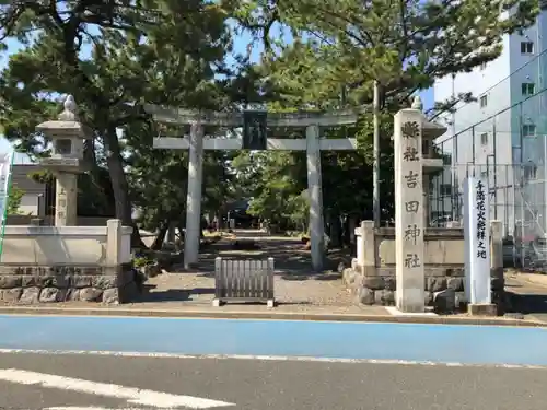 手筒花火発祥の地 吉田神社の鳥居