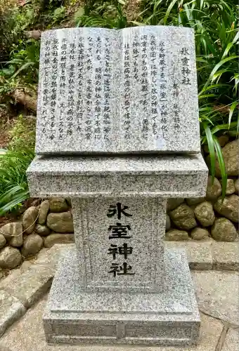 尊永寺(静岡県)