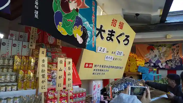 西宮神社のお祭り