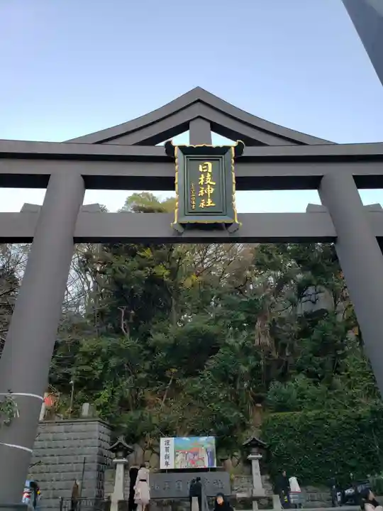日枝神社の鳥居