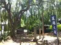 足羽神社(福井県)