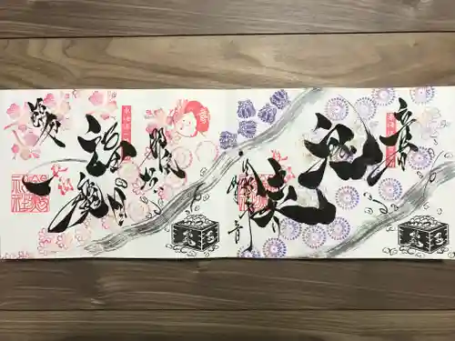 錦鯱神社の御朱印