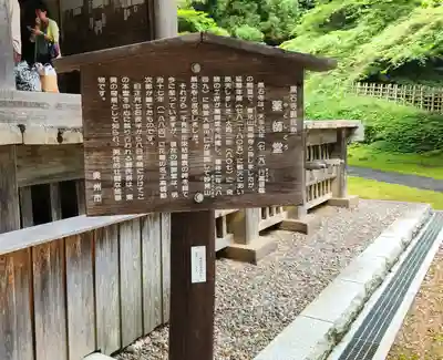 黒石寺(岩手県)