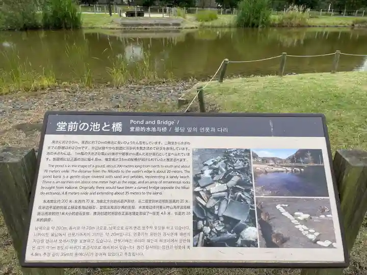 永福寺跡(永福寺址)(神奈川県)