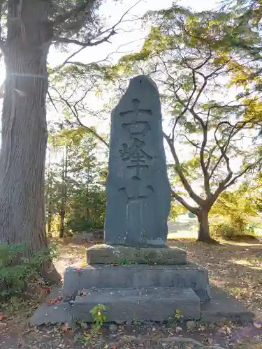 金ケ崎神社(岩手県)