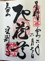 矢田寺(奈良県)