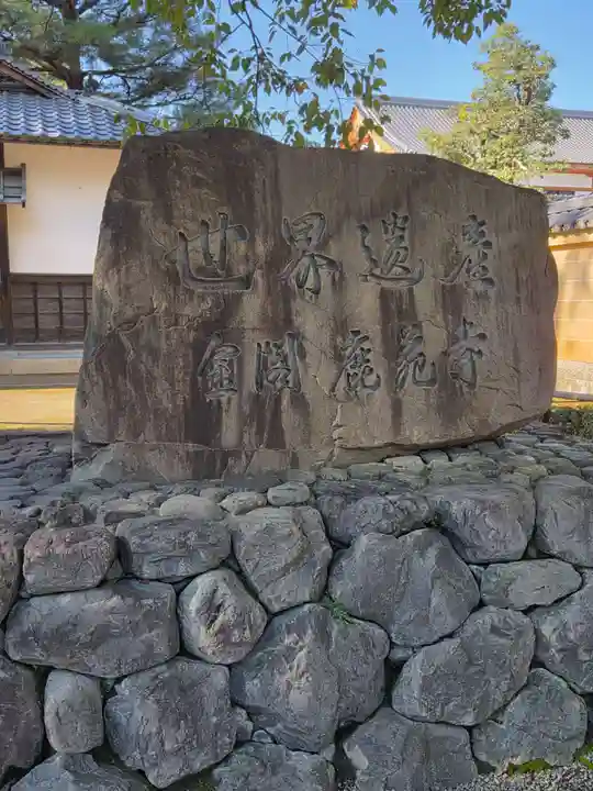 鹿苑寺(金閣寺)(京都府)