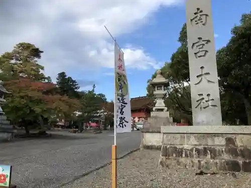 美濃國一宮　南宮大社の建物その他