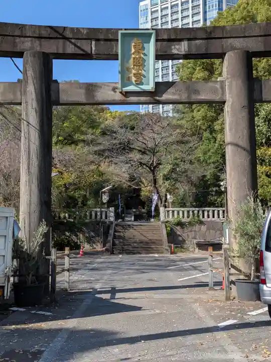 芝東照宮(東京都)