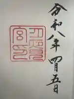 月夜見宮(豊受大神宮別宮)の{uncategorized: "未分類", other: "その他", undefined: "問題あり", building: "その他建物", grave: "お墓", sacred_gate: "鳥居", guardian: "狛犬", statue: "像", buddha: "仏像", history: "歴史", nature: "自然", garden: "庭園", animal: "動物", pagoda: "塔", temizu: "手水舎", mountain_gate: "山門・神門", sanctuary: "本殿・本堂", subordinate: "末社・摂社", art: "芸術", scenery: "景色", jizo: "地蔵", ema: "絵馬", goshuin: "御朱印", omikuji: "おみくじ", items: "授与品その他", amulet: "お守り", goshuincho: "御朱印帳", eats: "食事", festival: "お祭り", votive_dance: "神楽", shichigosan: "七五三参", wedding: "結婚式", experience: "体験その他", initially: "初詣", around: "周辺", anti_infection: "感染症対策"}